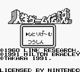 Jinsei Game Densetsu (Japan) Title Screen